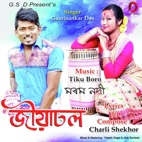 Gaurisankar Das Songs MP3 Download